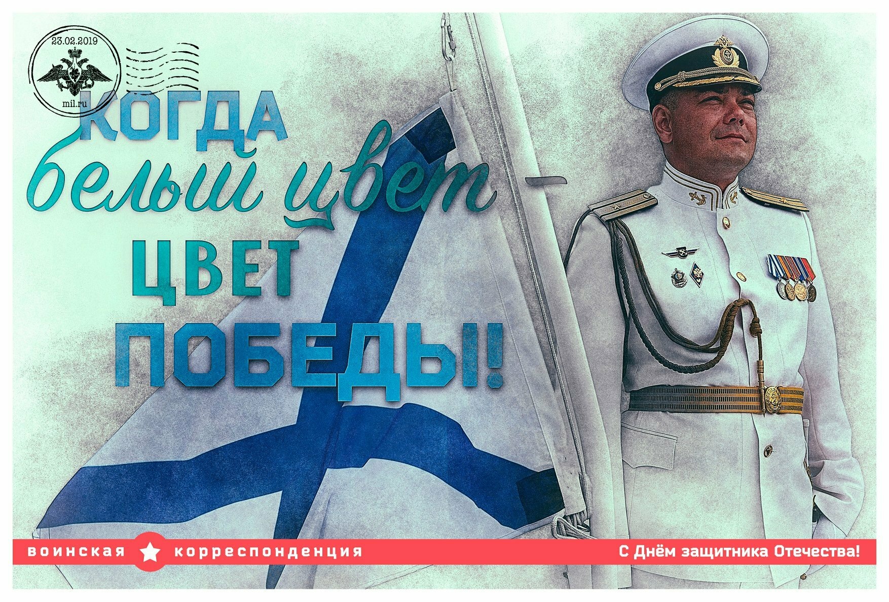 Днем рождения, открытки министерство обороны