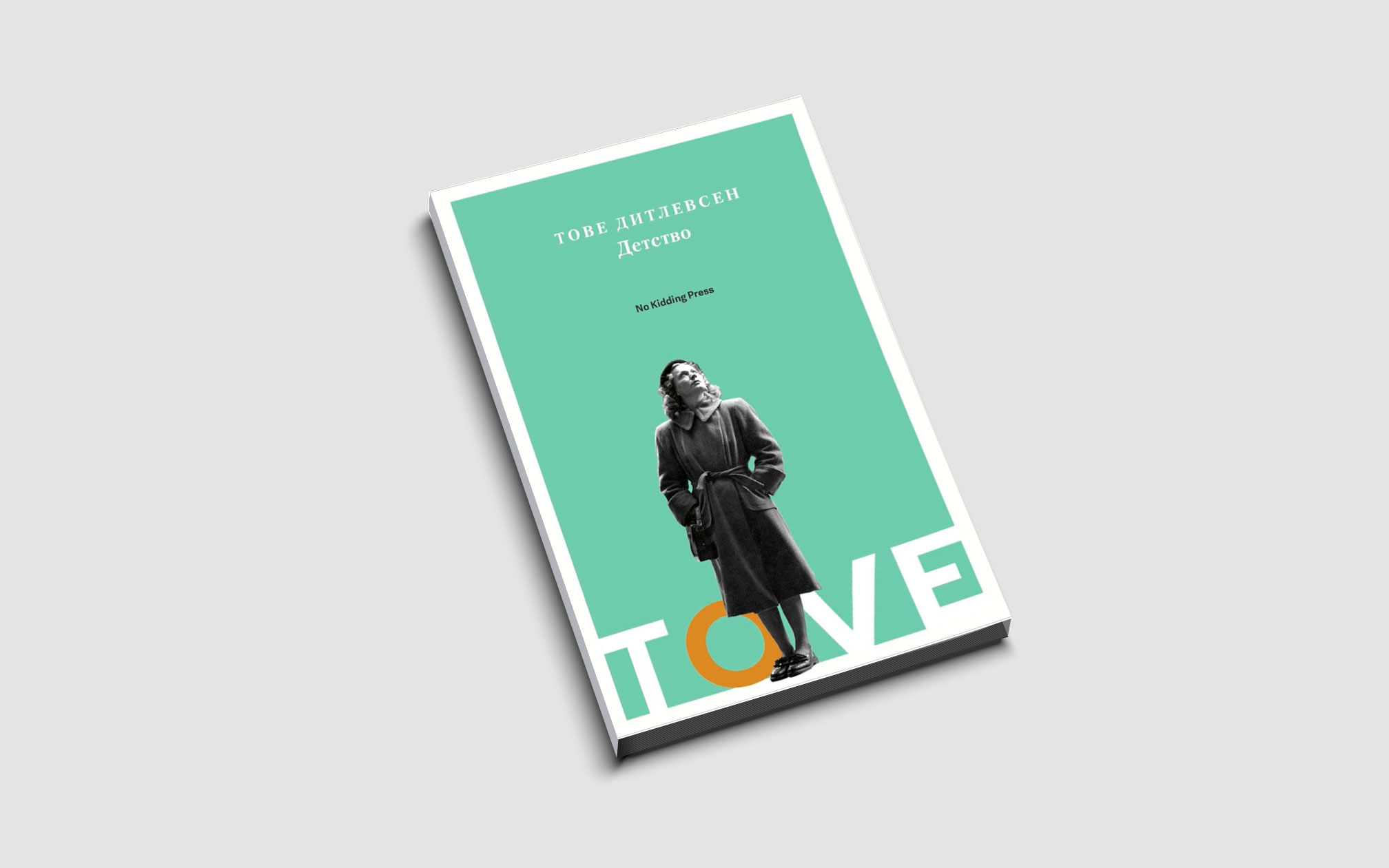 Книга вышла в издательстве No Kidding Press в переводе Анны Рахманько. Книга вышла в издательстве No Kidding Press в переводе Анны Рахманько.