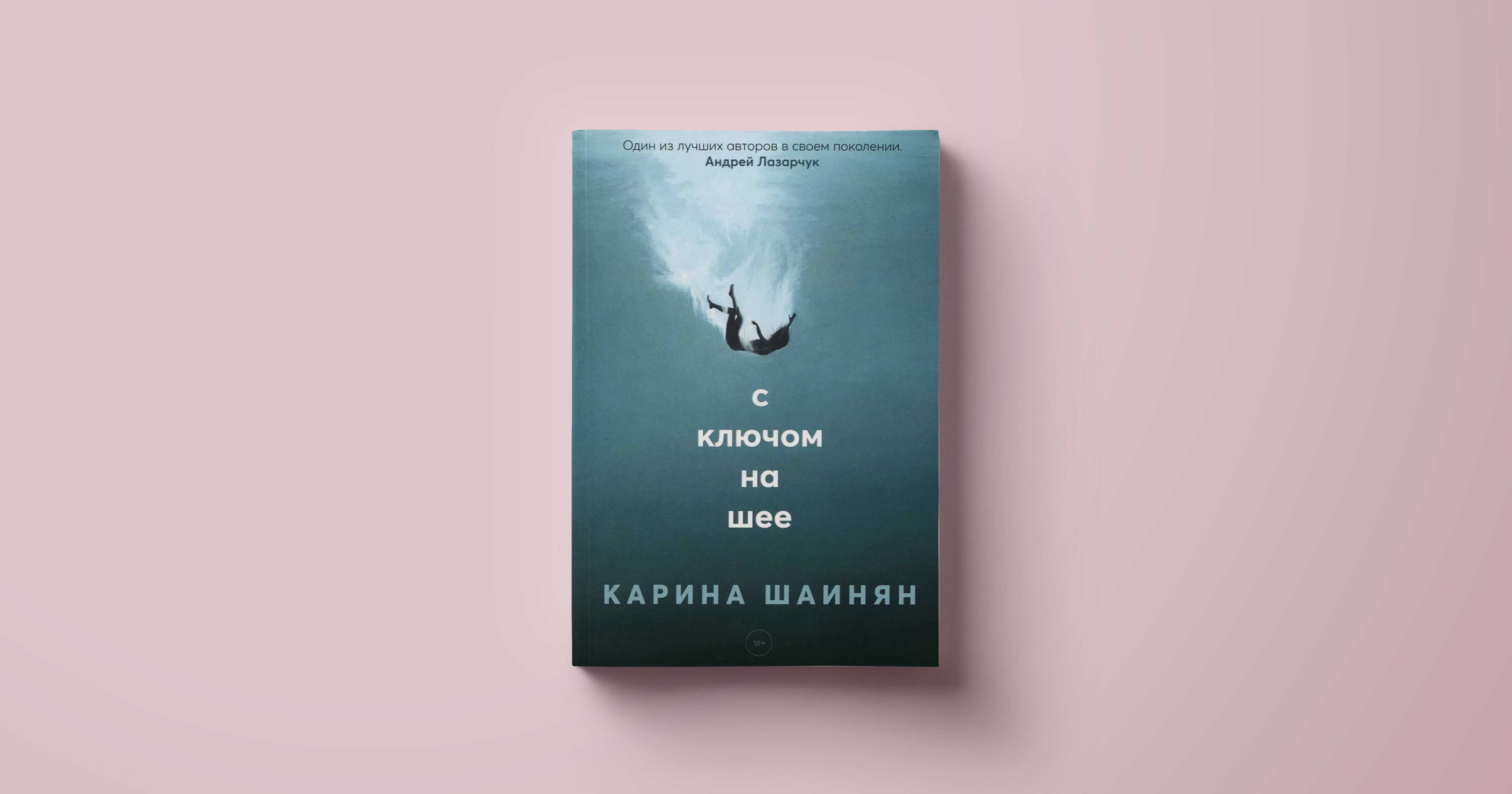 СПб. М. «RUGRAM_Пальмира» Карина Шаинян «С ключом на шее»