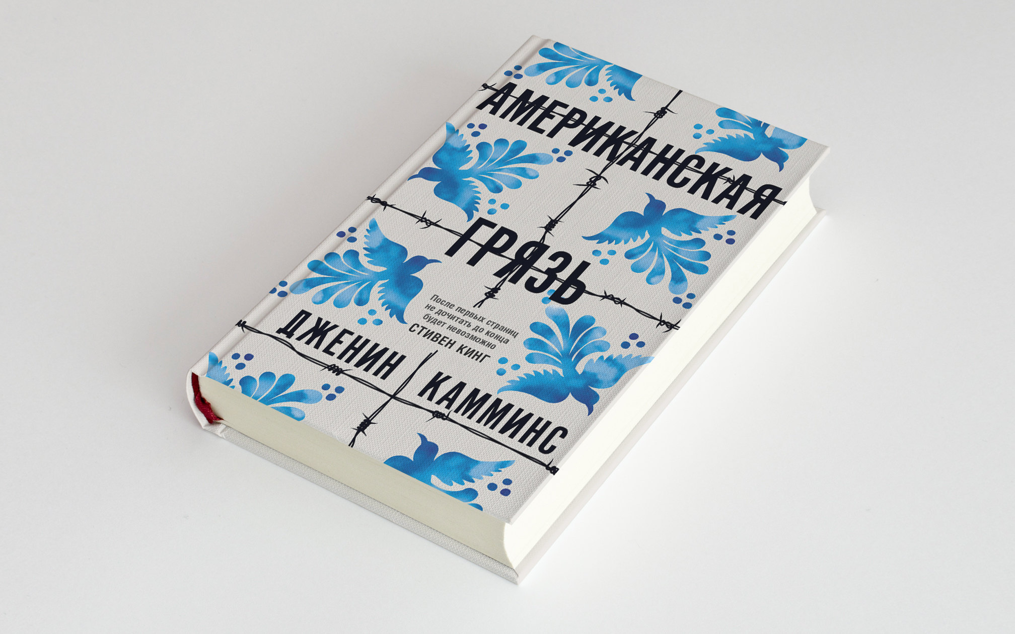 «Синдбад», перевод с англ. Александры Глебовской; ноябрь Синдбад, перевод с англ. Александры Глебовской; ноябрь