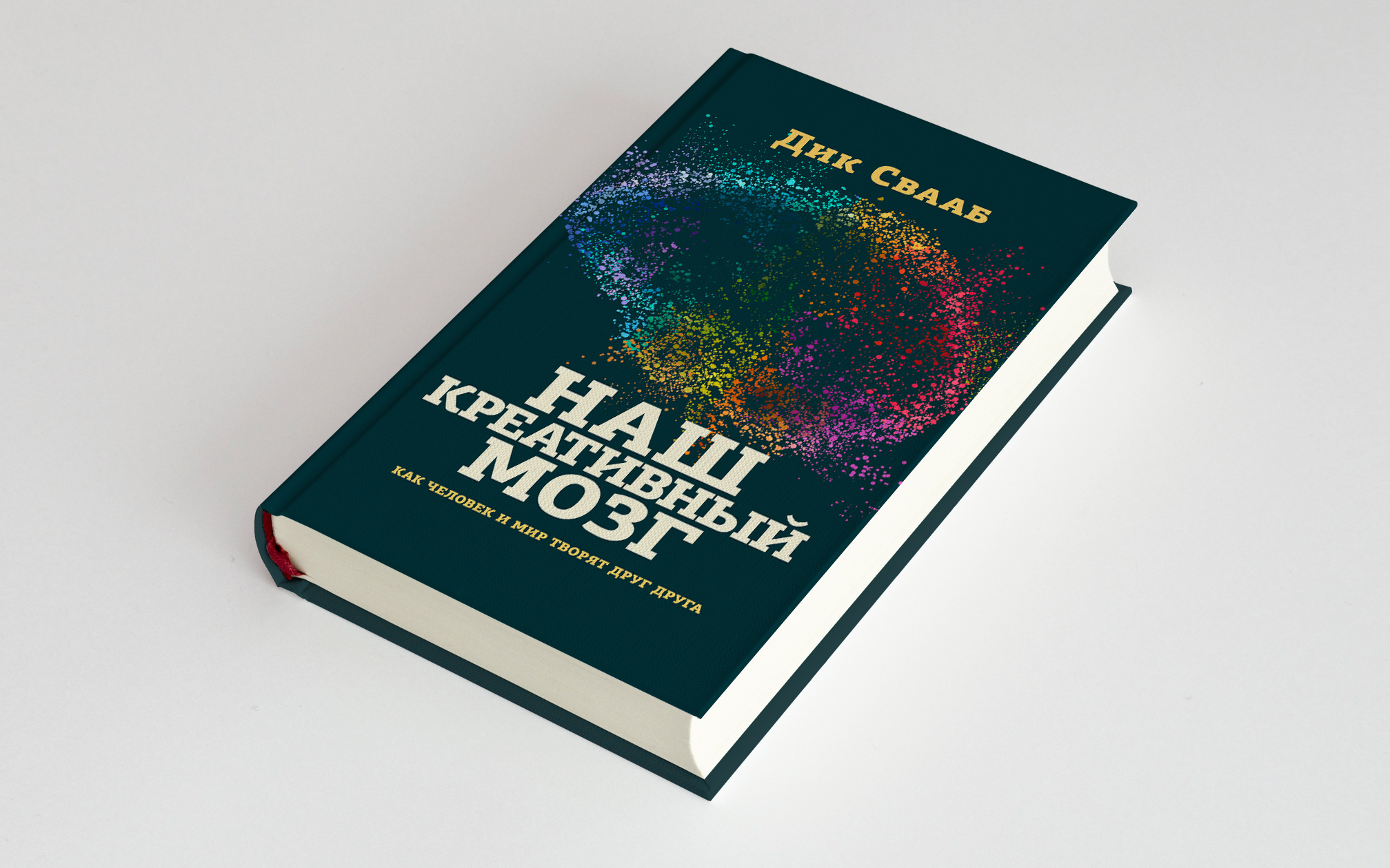 Книга вышла в издательстве Ивана Лимбаха в переводе Дмитрия Сильвестрова. Книга вышла в издательстве Ивана Лимбаха в переводе Дмитрия Сильвестрова.