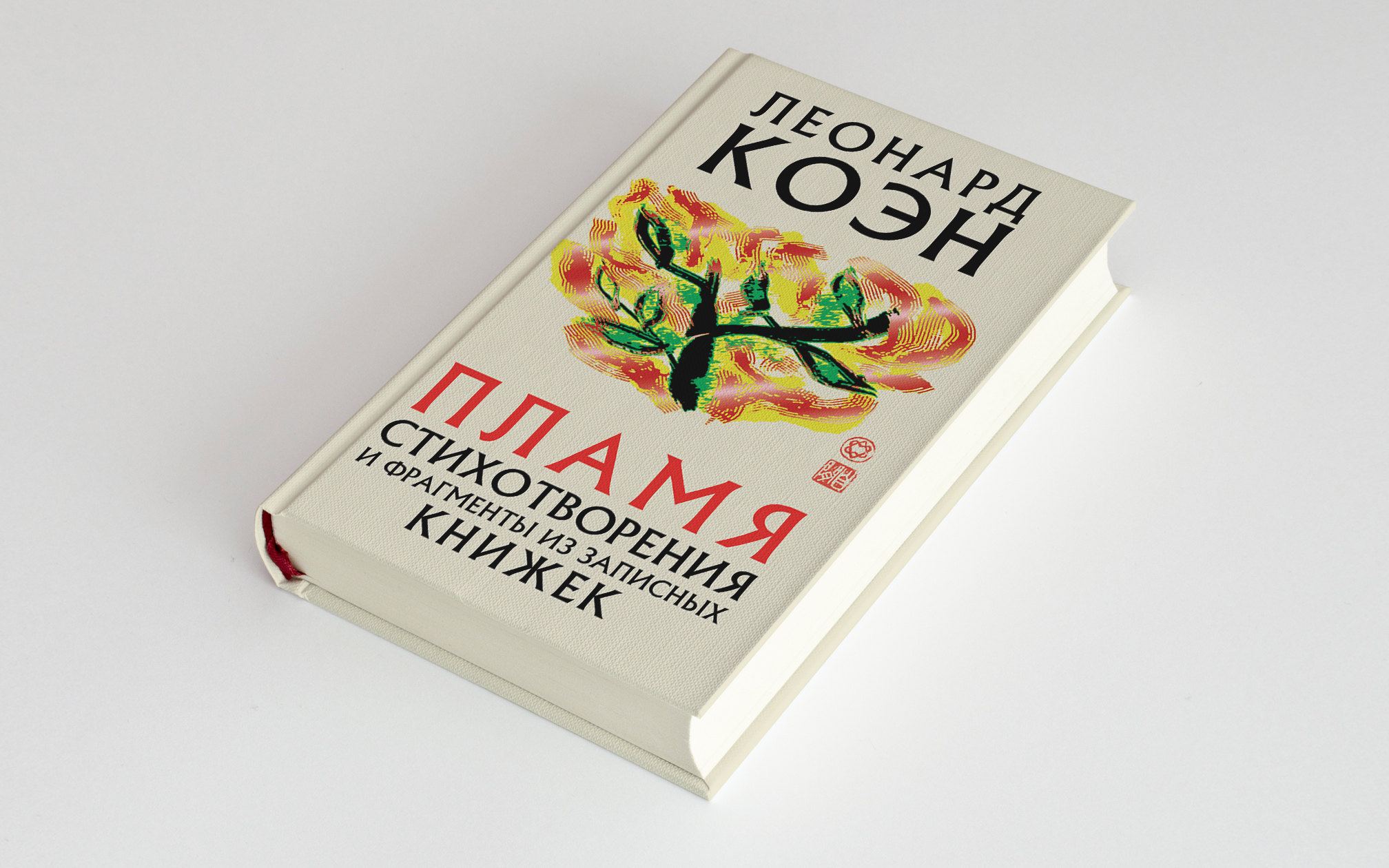 Книга вышла в издательстве «Эксмо», над переводом работали Шаши Мартынова, Максим Немцов, Валерий Нугатов, Андрей Сен-Сеньков. Книга вышла в издательстве «Эксмо», над переводом работали Шаши Мартынова, Максим Немцов, Валерий Нугатов, Андрей Сен-Сеньков.