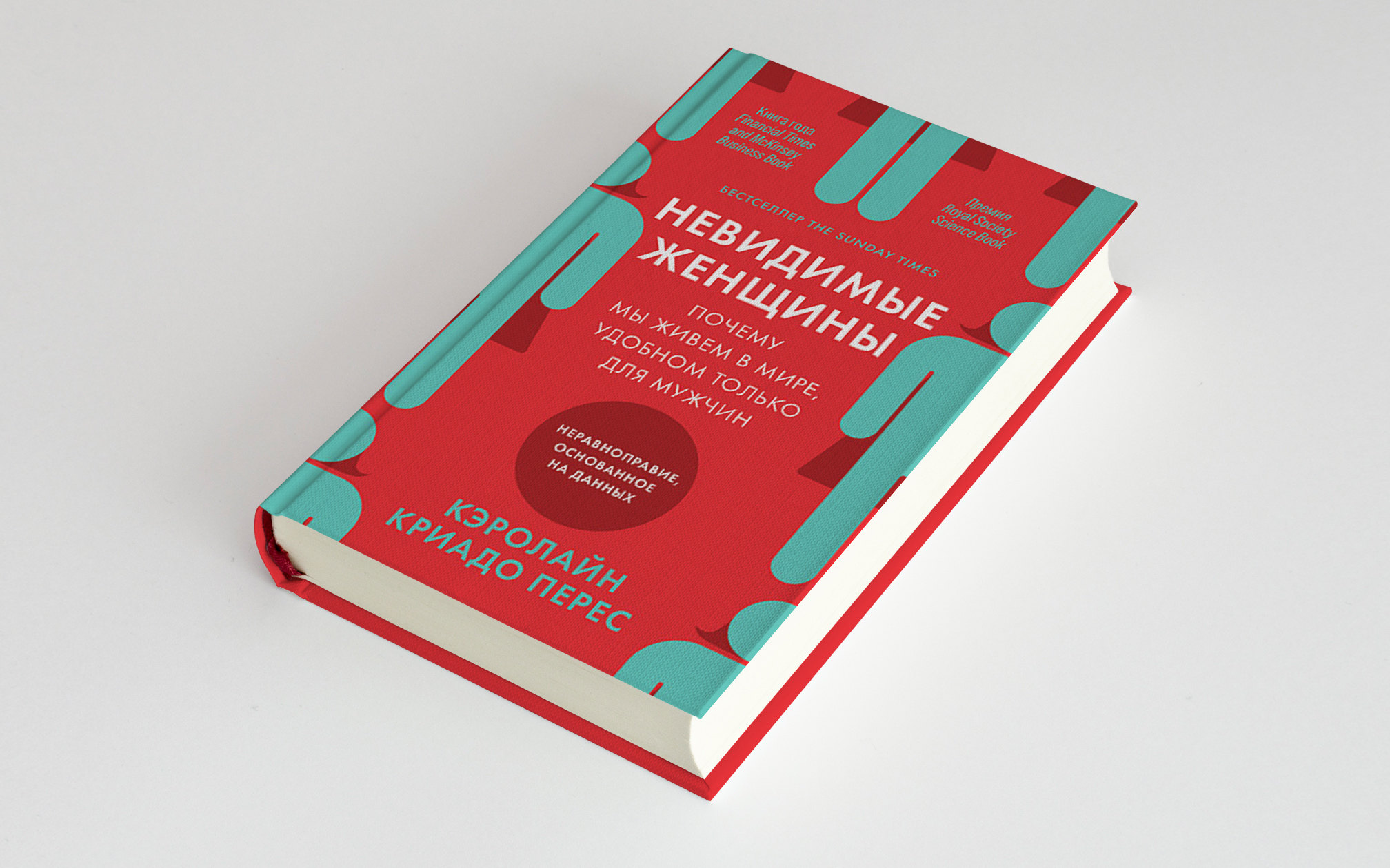 Книга вышла в издательстве «Альпина паблишер» в переводе Валерии Башкировой. Книга вышла в издательстве «Альпина паблишер» в переводе Валерии Башкировой.
