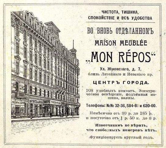 Дом на улице Жуковского, 7. Дом на улице Жуковского, 7.