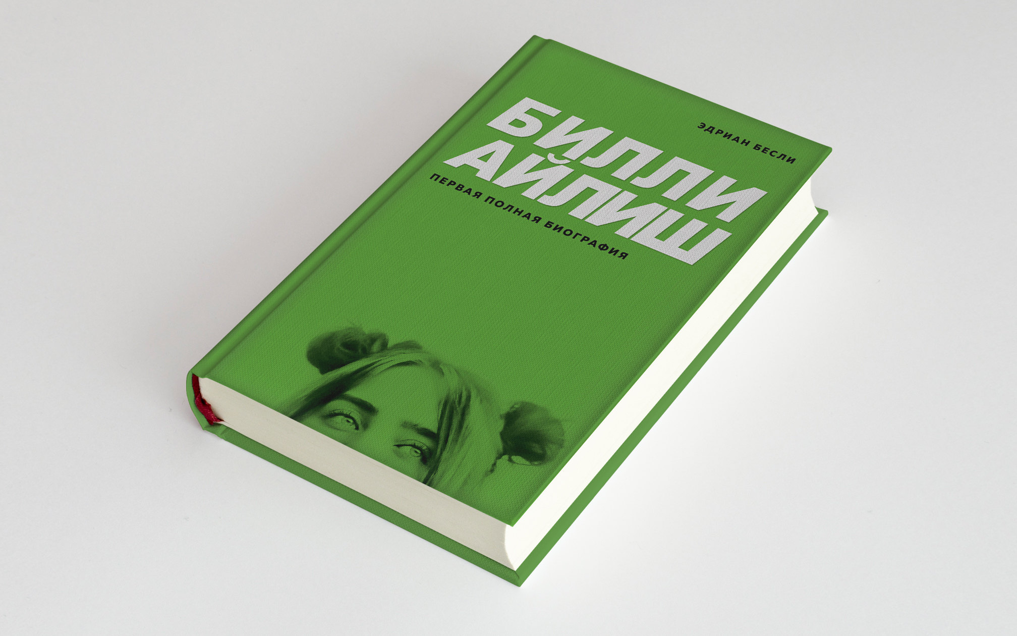 Книга вышла в издательстве «Бомбора» в переводе Анны Фасхутдиновой. Книга вышла в издательстве «Бомбора» в переводе Анны Фасхутдиновой.