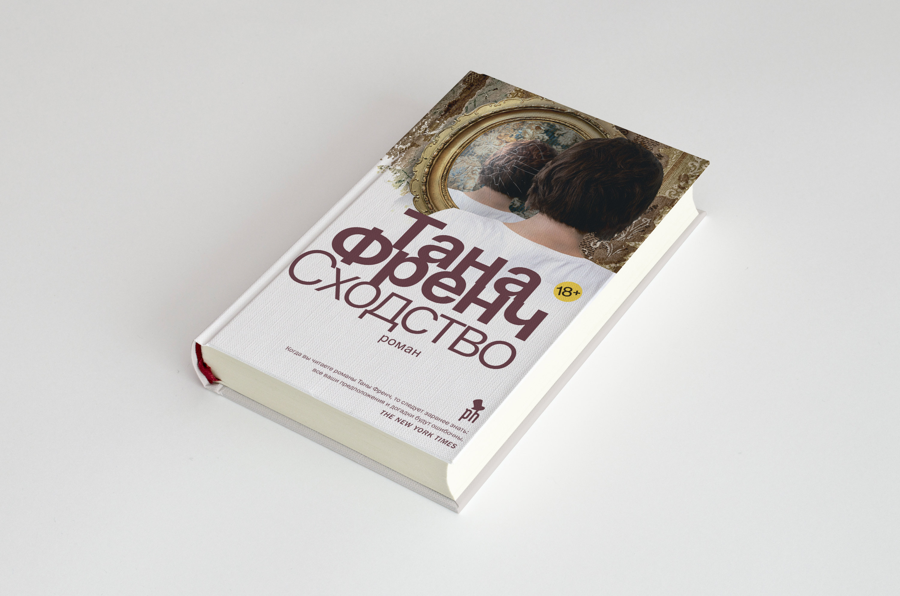 Перевод с английского Марины Извековой
М.: Phantom press Перевод с английского Марины ИзвековойМ.: Phantom press