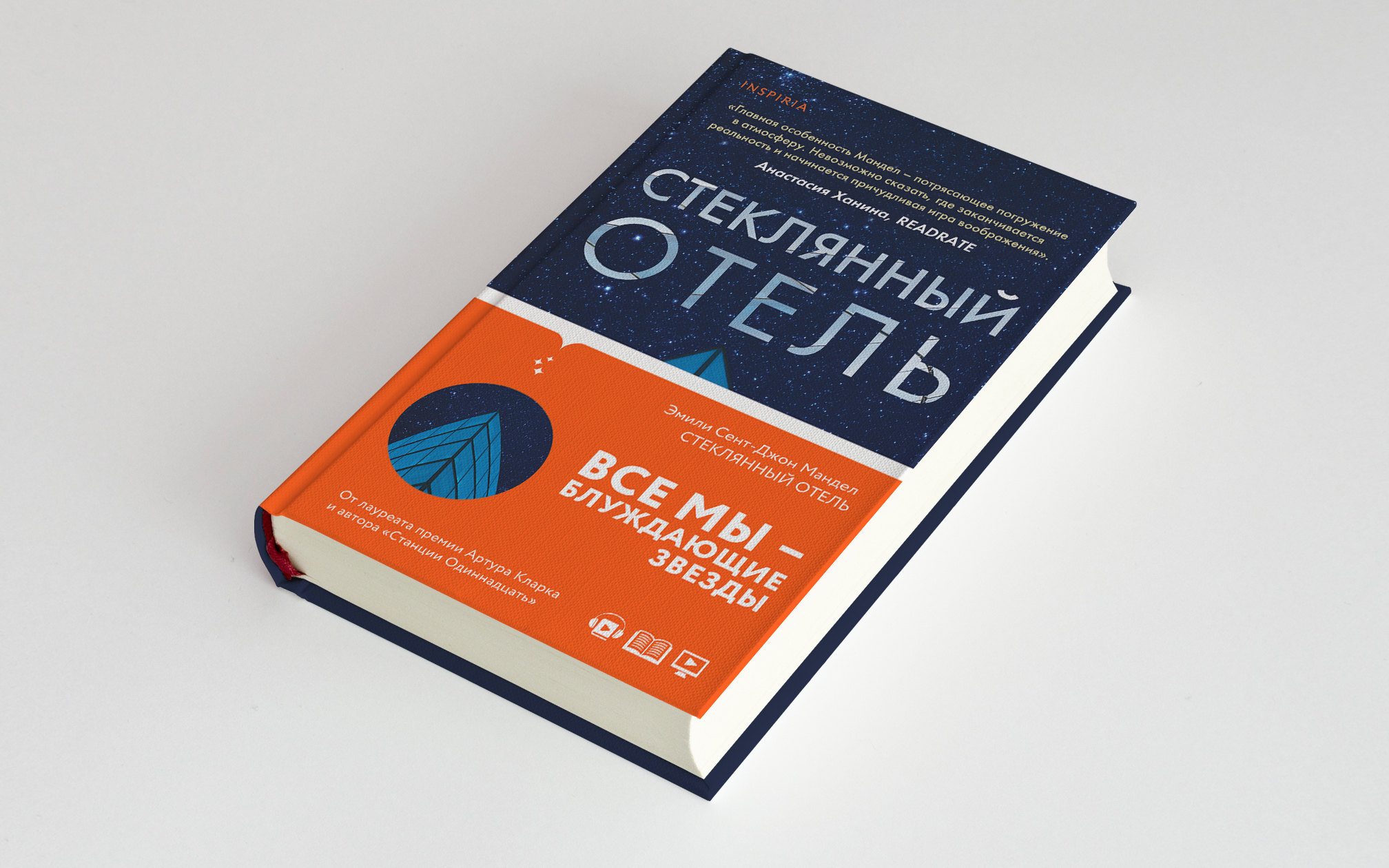 «Эксмо», перевод с англ. Яны Барсовой; октябрь Эксмо, перевод с англ. Яны Барсовой; октябрь