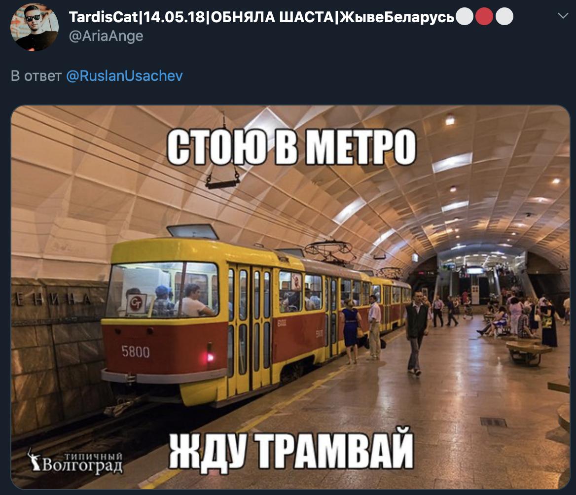 Проходящий через подземный участок скоростной трамвай (или метротрам) — одна из достопримечательностей Волгограда Скоростной трамвай или метротрам — одна из достопримечательностей Волгограда. Такой трамвайной линии — с подземным участком, построенным по нормам метрополитена