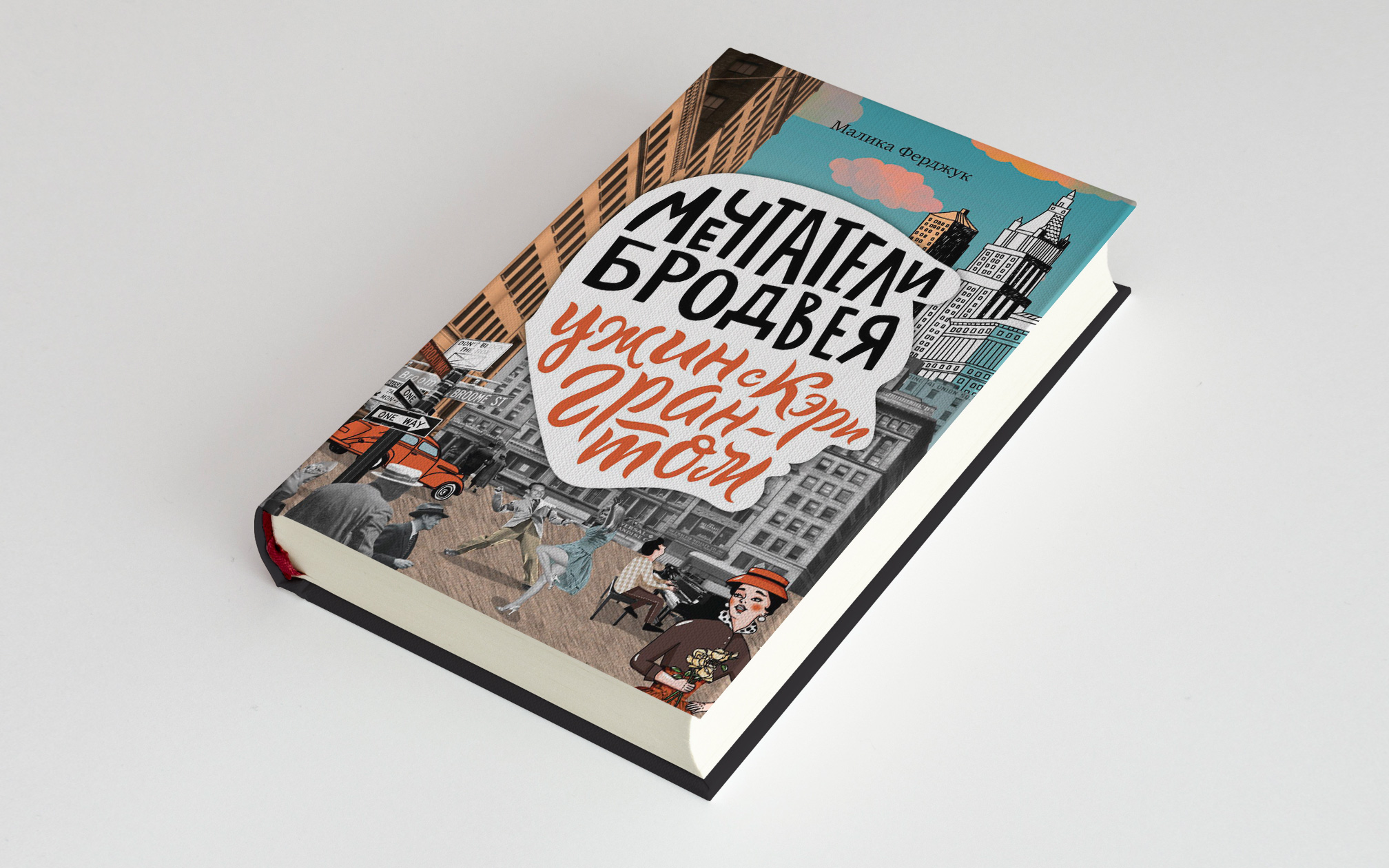 Книга вышла в издательстве «КомпасГид» в переводе Нины Хотинской. Книга вышла в издательстве «КомпасГид» в переводе Нины Хотинской.