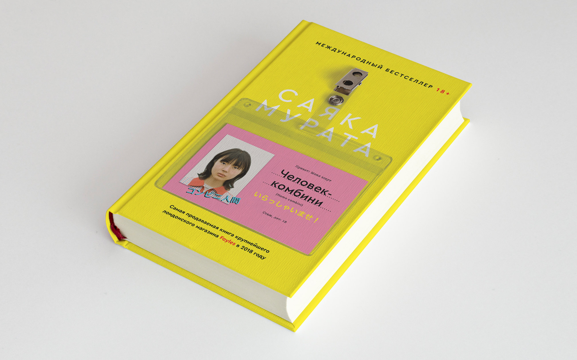 Popcorn Books, перевод с японск. Дмитрия Коваленина; уже вышел Popcorn Books, перевод с японск. Дмитрия Коваленина; уже вышел
