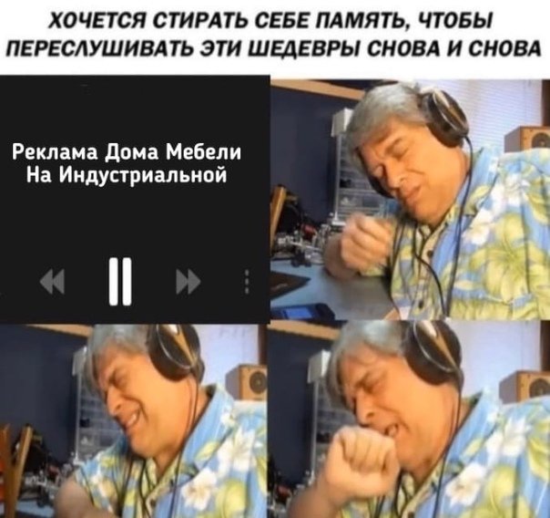 Пользователи объясняют, что почти каждый житель Смоленска тысячу раз слышал и видел рекламу «Дома мебели» на индустриальной Пользователи объясняют, что почти каждый житель