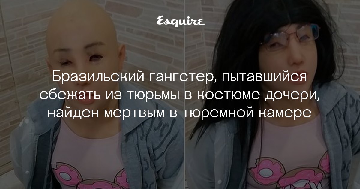 дочерью