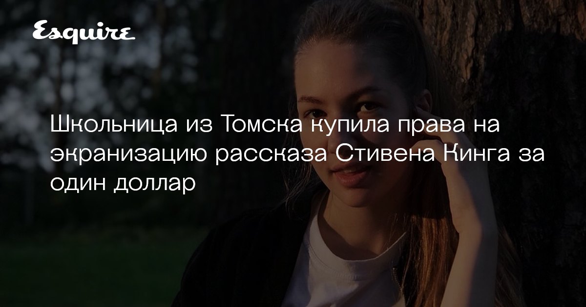школьница