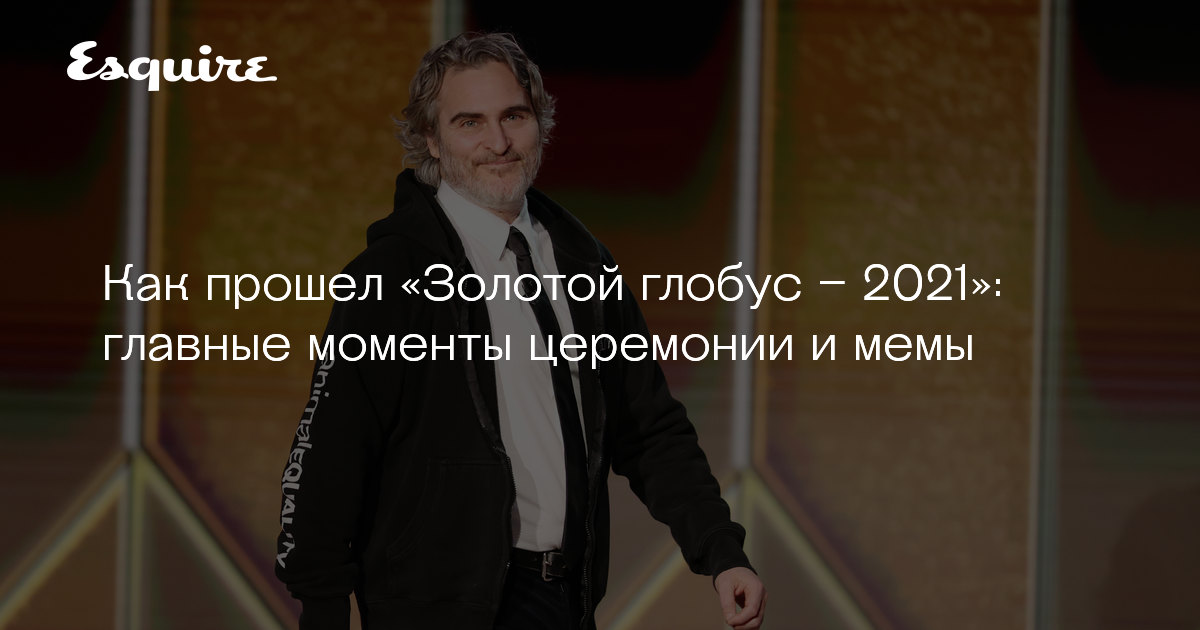 Золотой глобус 2023 победители. Когда прошел золотой глобус. Золотой глобус 2023 красная дорожка. Когда прошел золотой глобус. Остин батлер золотой глобус 2023.