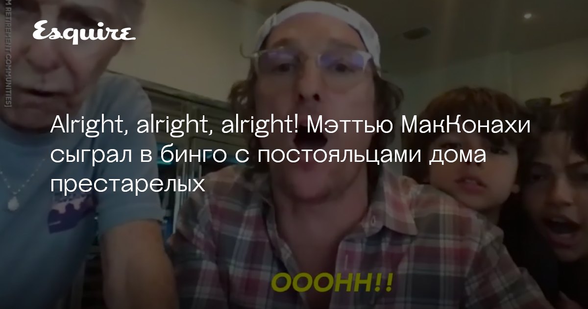 бинго