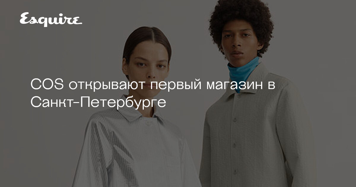 Магазин Cos В Спб Адреса Магазин Cos В Спб Адреса