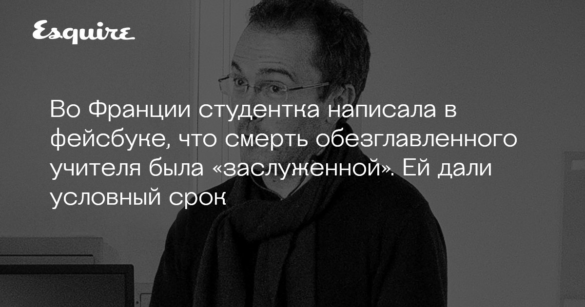 Фото Учителя Франция Фото Учителя Франция