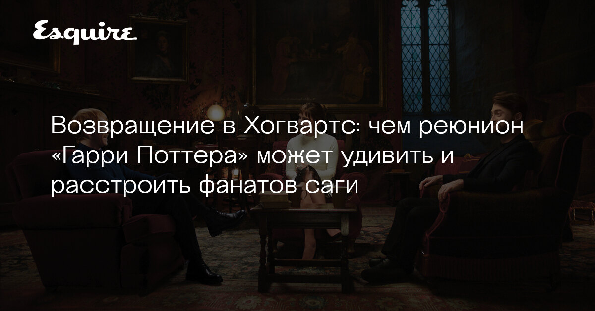 Эссе Отзыв О Гарри Поттере Эссе Отзыв О Гарри Поттере