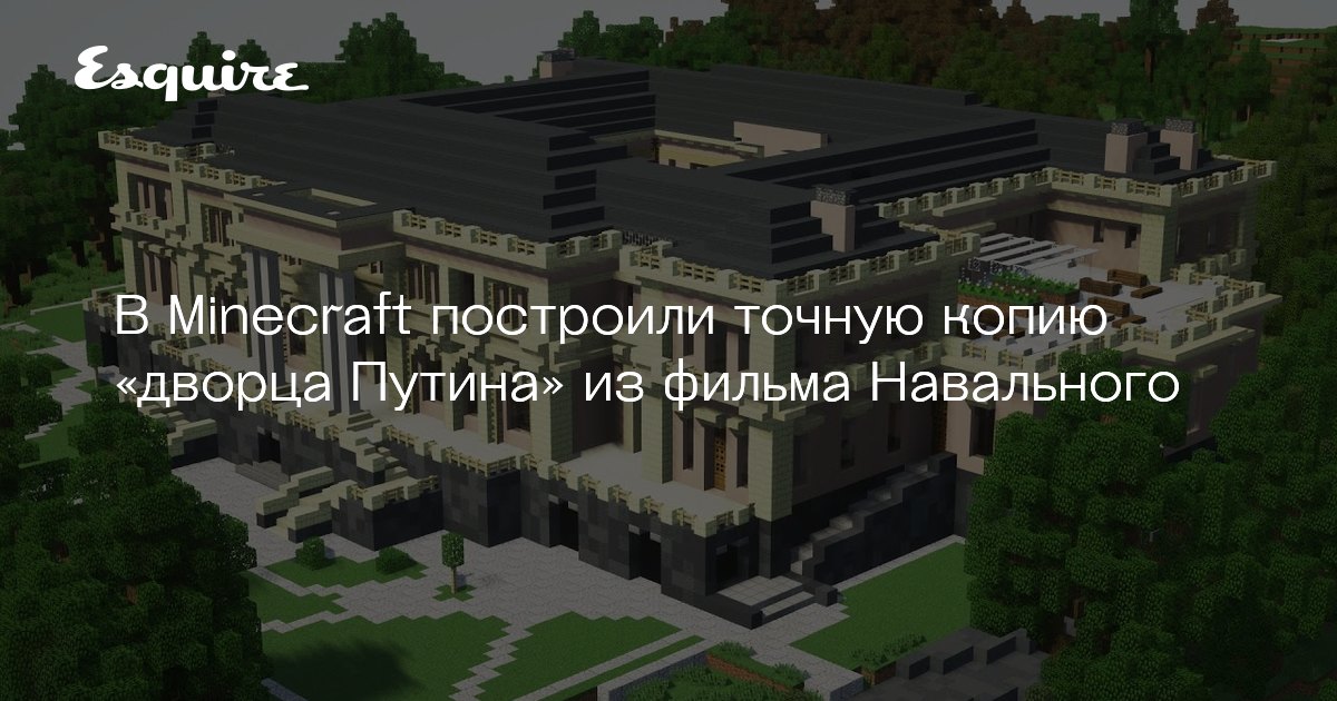 Для Путина все-таки построили дворец — как минимум в ...