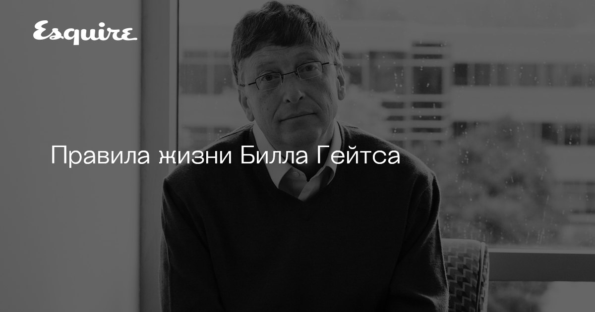 тратим деньги билла гейтса игра тратим деньги билла гейтса игра