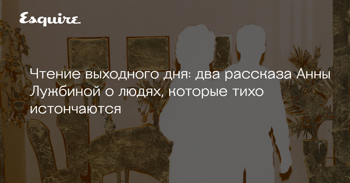 жена называет их алкашами