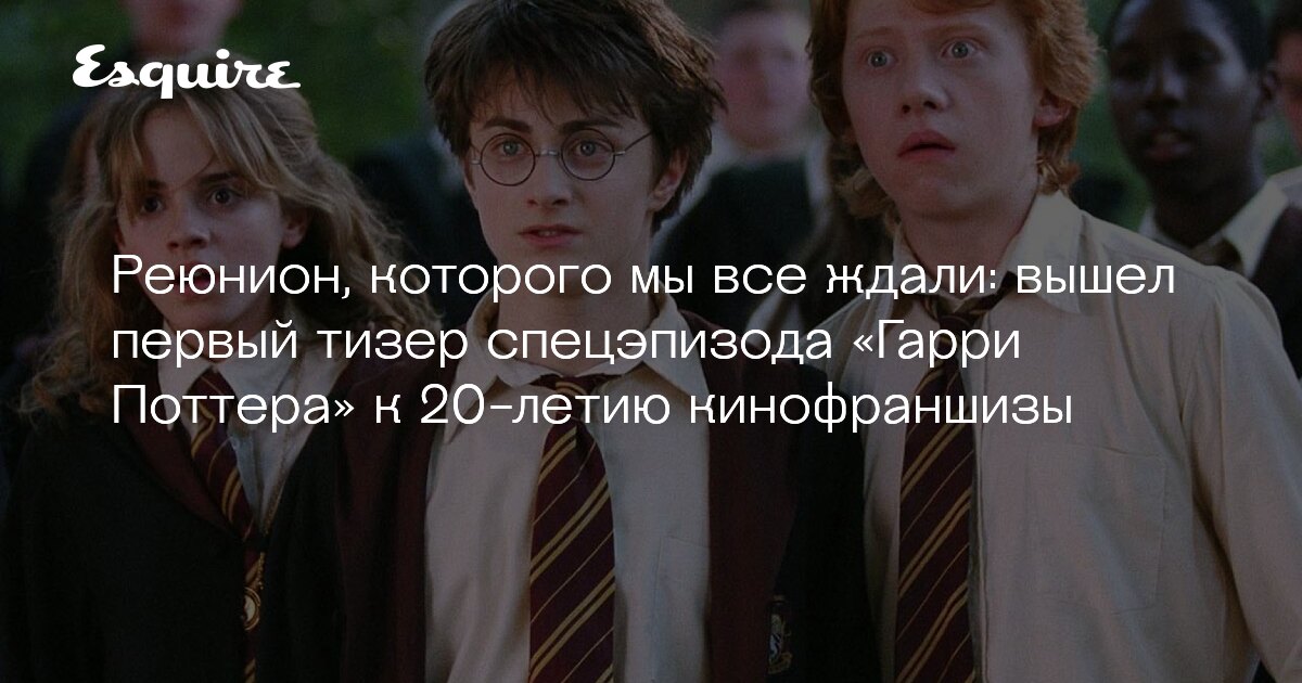 Гарри Поттер Новые Серии 2022 Года Гарри Поттер Новые Серии 2022 Года
