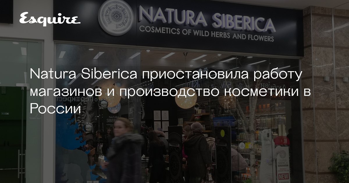 Natura Siberica Магазины Адреса В России Natura Siberica Магазины Адреса В России