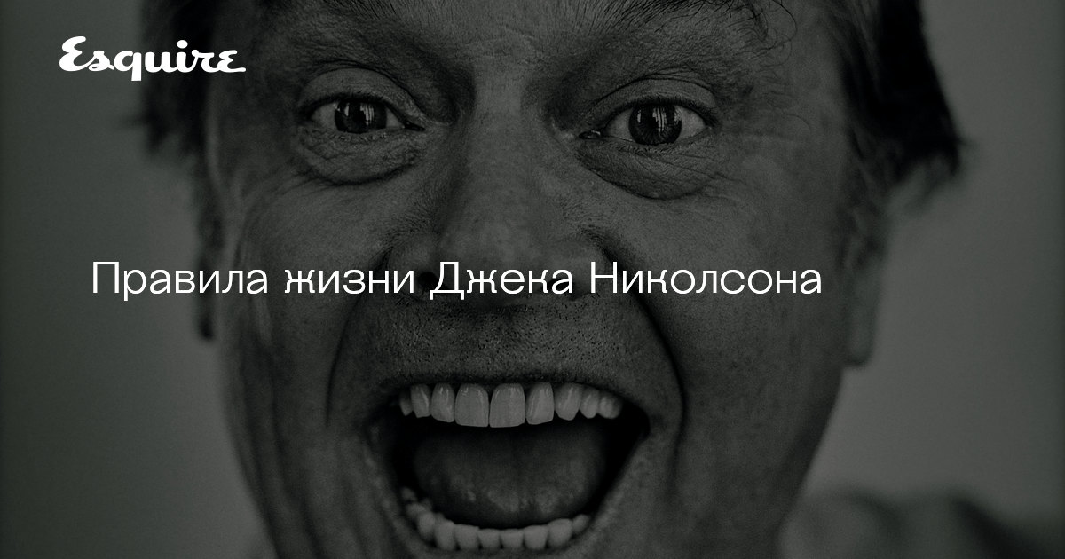 джека