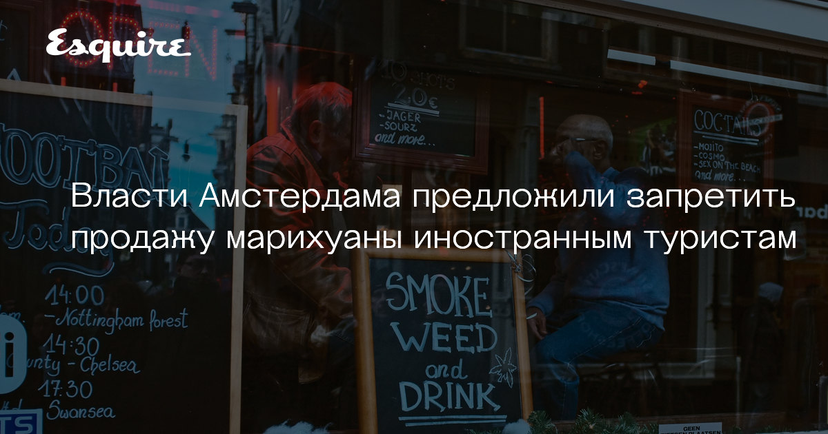 нидерланды кафе марихуана нидерланды кафе марихуана